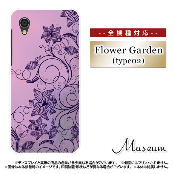 Xperia AQUOS Galaxy iPhone 対応 / Flower Garden type2 m-515 3枚目の画像