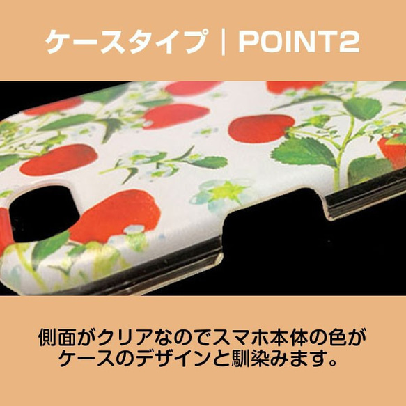 Xperia AQUOS Galaxy iPhone 対応 / Flower Garden type2 m-515 6枚目の画像