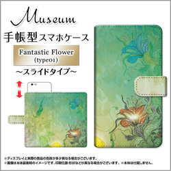 手帳型ケース Xperia AQUOS Galaxy スライド式 Fantasic Flower m-506 1枚目の画像