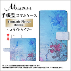 手帳型ケース Xperia AQUOS Galaxy スライド式 Fantasic Flower m-507 1枚目の画像