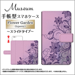 手帳型ケース Xperia AQUOS Galaxy スライド式 Flower Garden 2 m-515 1枚目の画像