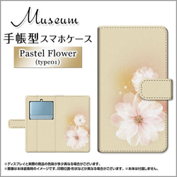 BASIO3 KYV43専用 au 手帳型ケース カメラ穴対応 Pastel Flower1 m-504 1枚目の画像