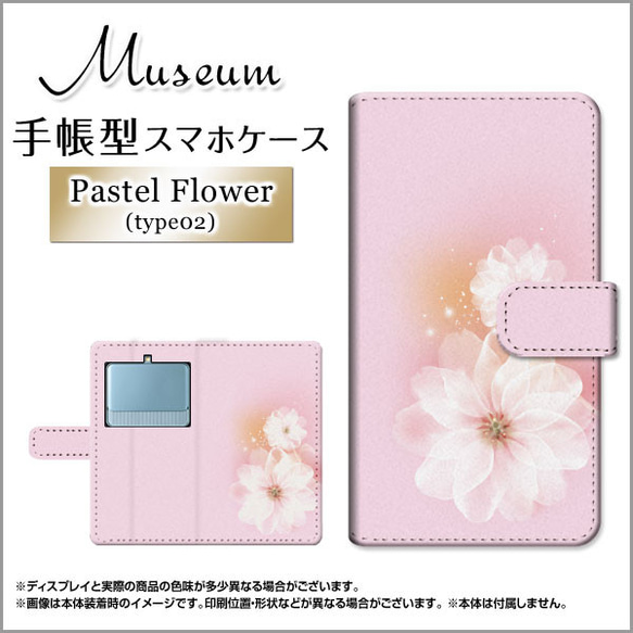 BASIO3 KYV43専用 au 手帳型ケース カメラ穴対応 Pastel Flower2 m-505 1枚目の画像