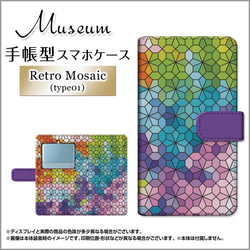 BASIO3 KYV43専用 au 手帳型ケース カメラ穴対応 Retro Mosaic 1 m-518 1枚目の画像