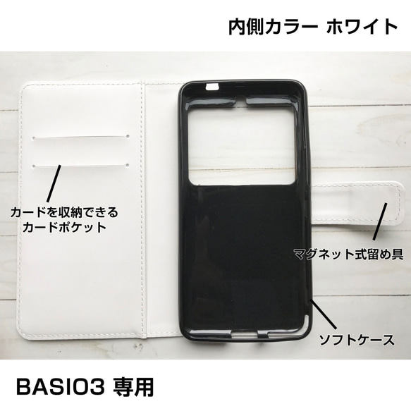 BASIO3 KYV43専用 au 手帳型ケース カメラ穴対応 Retro Mosaic 1 m-518 2枚目の画像