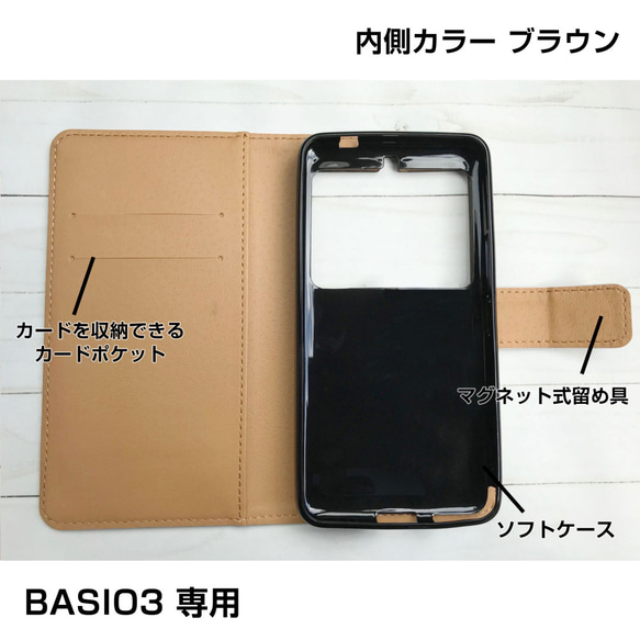 BASIO3 KYV43専用 au 手帳型ケース カメラ穴対応 Retro Mosaic 2 m-519 5枚目の画像