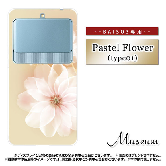 BASIO3 KYV43 専用 ソフトケース / Pastel Flower type1 m-504 3枚目の画像