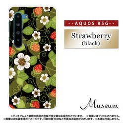Xperia AQUOS Galaxy iPhone 対応 / Strawberry black m-555 3枚目の画像