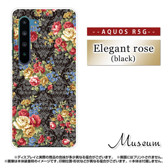 Xperia AQUOS Galaxy iPhone 対応 / Elegant rose black m-558 2枚目の画像