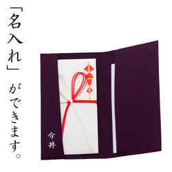 名入れ 袱紗 紫 ふくさ 日本製 西陣織 綴 絹100％ 男性 女性 受注生産