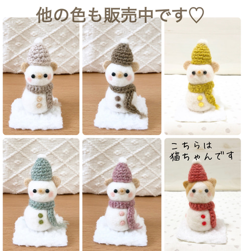 アメリカ製ハンドメイド 雪だるま ぬいぐるみ 小さなクマ付き その他
