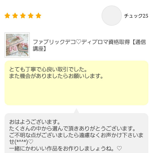 ファブリックデコ♡オーダー承ります！ ファブリック デコを始めたたったひとつのわけ♡縫わずに作れる布小物