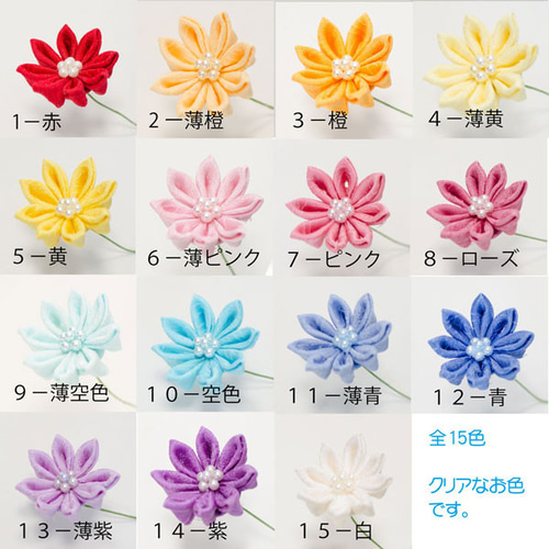 つまみ細工パーツ（nagomi様①） 正絹のつまみ細工の菊 フラワー資材 パーツ・かんざし材料