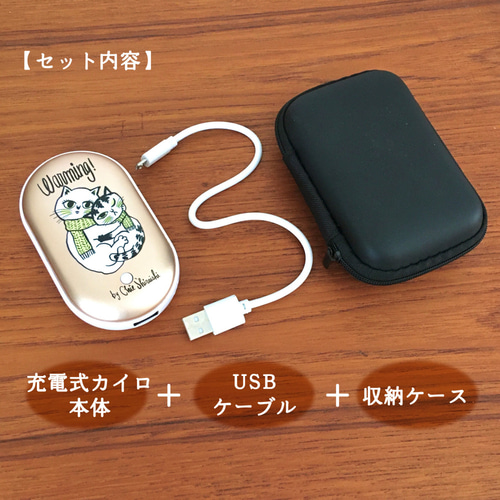 モバイルバッテリーにもなる【充電式カイロ】 モバイルバッテリー
