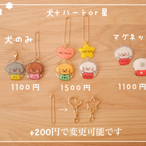 名入れ】犬のキーホルダー トイプードル編 名前入り 迷子札にも