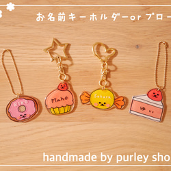 オーダー品⭐︎ハンドメイド　フェイクスイーツ　キーホルダー　チャーム オーダー品⭐︎ハンドメイド フェイクスイーツ キーホルダー