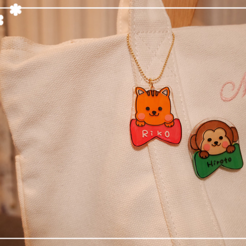 名入れ】選べるどうぶつ♡お名前キーホルダーorブローチ 入園＊入学 