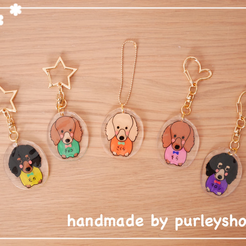 名入れ】犬のキーホルダー ダックスフンド編 名前入り 迷子札に