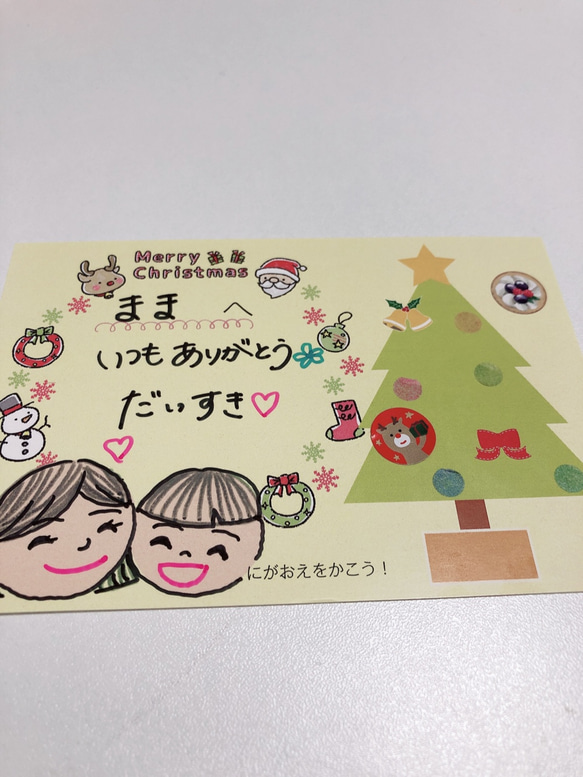 デコれるお子様向けクリスマスカード5枚セット 1枚目の画像