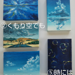 【一部受注制作・原画】ミニ絵画　1点〜 2枚目の画像