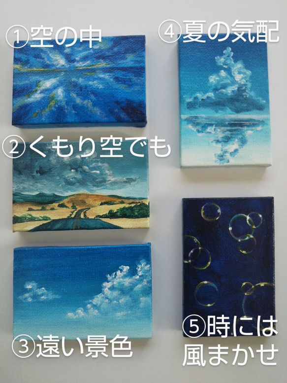 【一部受注制作・原画】ミニ絵画　1点〜 2枚目の画像