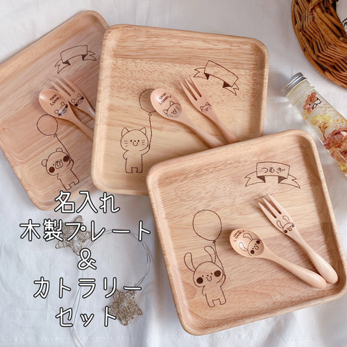ご出産祝いに♡名入れくまさんプレートギフトセット 食器・家具 