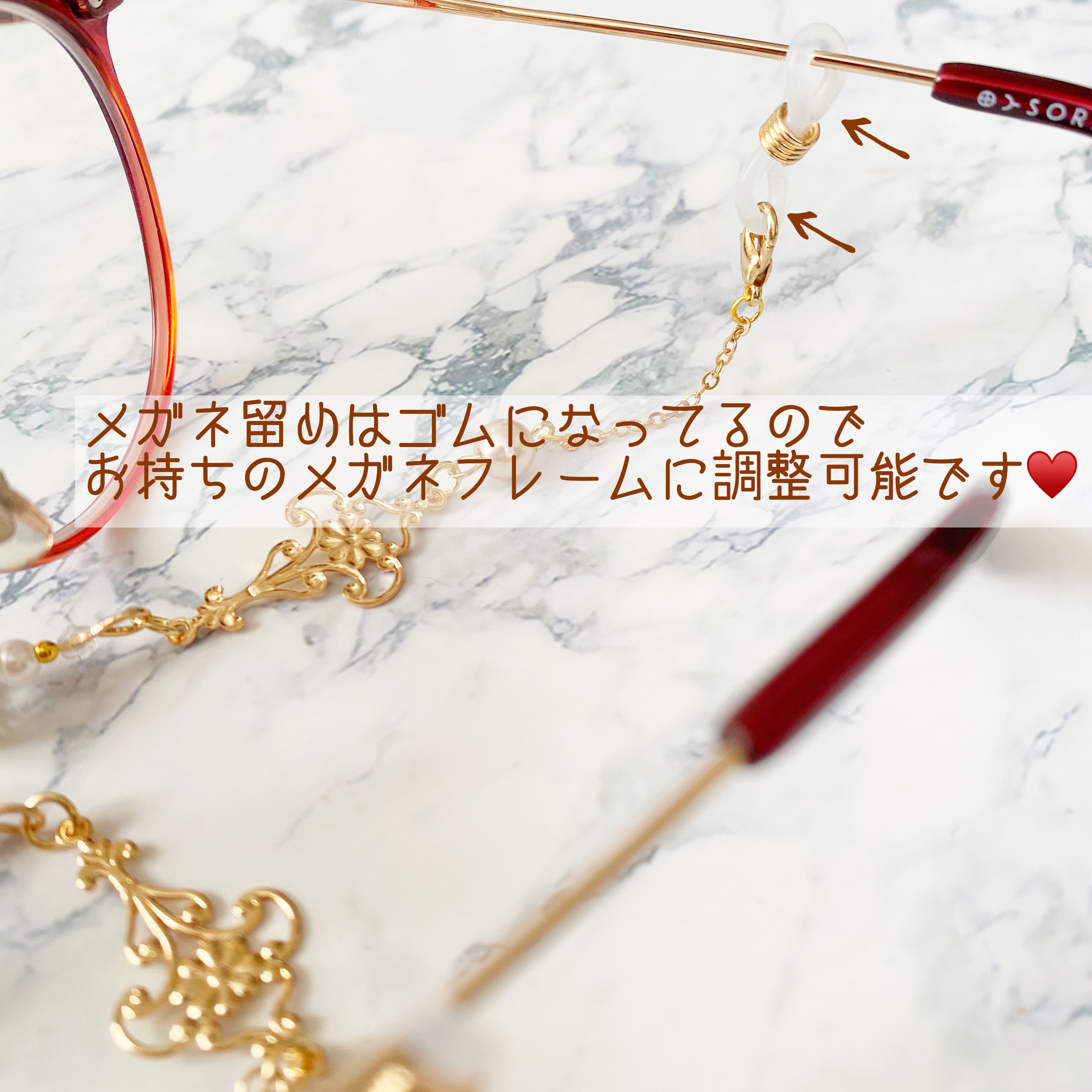 メガネチェーン*ネックレス2way使用方法