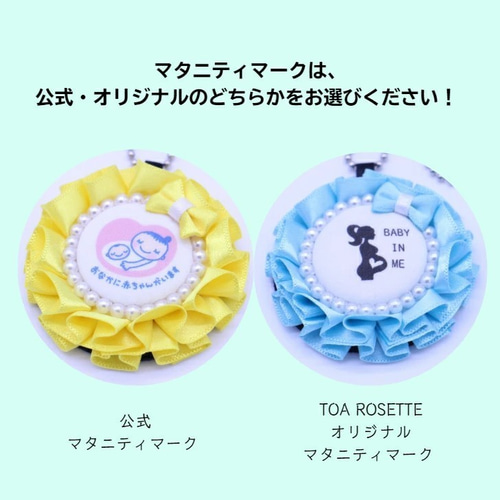 楽天市場】マタニティマーク 可愛い キーホルダー マタニティ