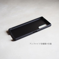 ガラス SCC スマホケース 7枚目の画像