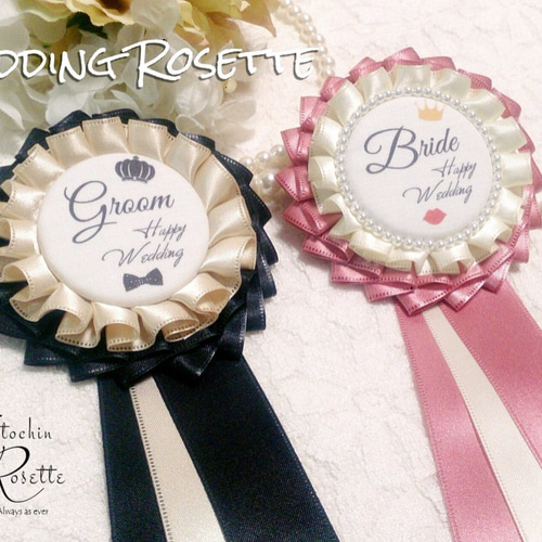 chan ロゼット 結婚式 ♡結婚式の席札ロゼット♡【受注】ゲストに感謝とハッピーを - 夕彩