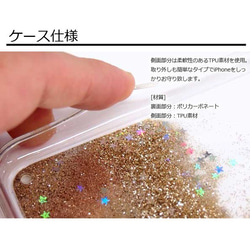 送料無料｜名入れ Milky way-天の川を見上げる猫[iPhone/Galaxyグリッタースマホケース] 3枚目の画像