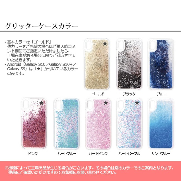 送料無料｜名入れ Milky way-天の川を見上げる猫[iPhone/Galaxyグリッタースマホケース] 6枚目の画像