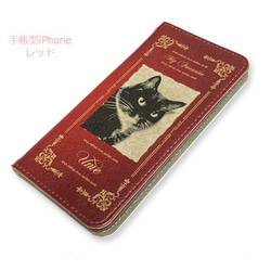 送料無料｜オーダーメイド手帳型スマホケース-猫 犬 ペット写真で作る洋古書風[iPhone/Android] 10枚目の画像