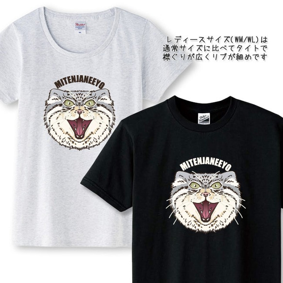 送料無料[半袖Tシャツ]口が悪いマヌルネコ[メンズ/レディース/キッズ/大きいサイズ] 2枚目の画像