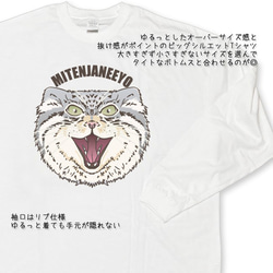 送料無料[オーバーサイズ長袖Tシャツ]口が悪いマヌルネコ[ビッグシルエットロングスリーブTシャツ] 2枚目の画像