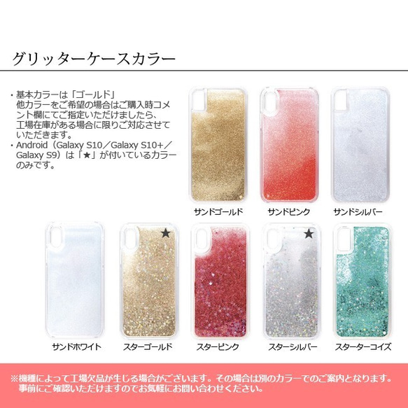 送料無料-名入れ可｜アメショ子猫×コスモス[iPhone/Galaxyグリッタースマホケース] 4枚目の画像