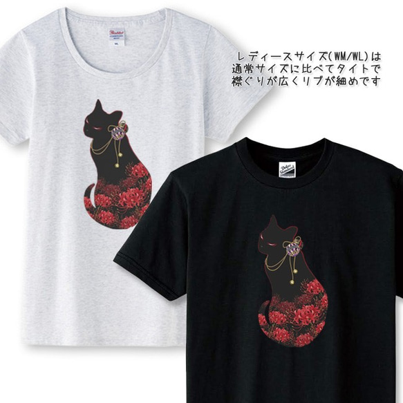 送料無料[半袖Tシャツ]妖猫-曼珠沙華（彼岸花）[メンズ/レディース/キッズ/大きいサイズ] 2枚目の画像