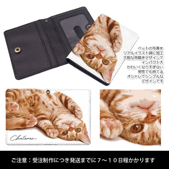 送料無料｜二つ折りパスケース‐ペットの写真で作る オーダーメイド オリジナル 定期入れ リアルイラスト  猫 犬 3枚目の画像