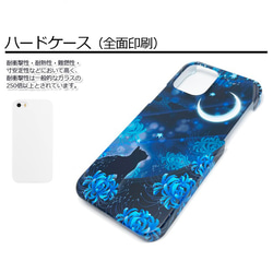 即納｜送料無料★月花猫～曼珠沙華ノ夢・蒼月 和ファンタジー 猫 月　ハードケースiPhone12/iPhone12Pro 2枚目の画像