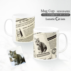 送料無料｜オーダーメイド-猫 犬 ペット写真でマグカップ：NEWSPAPER風【ペア可】 1枚目の画像