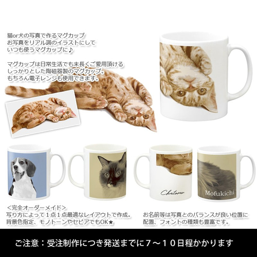 猫のイラストのマグカップ ペア