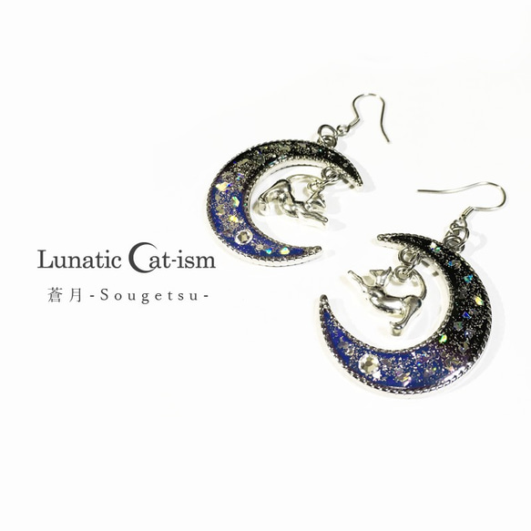 Luna Cat-キラキラの三日月に猫が揺れるフックピアス／イヤリング金具付替え可★オーダーカラーOK★月 猫 3枚目の画像