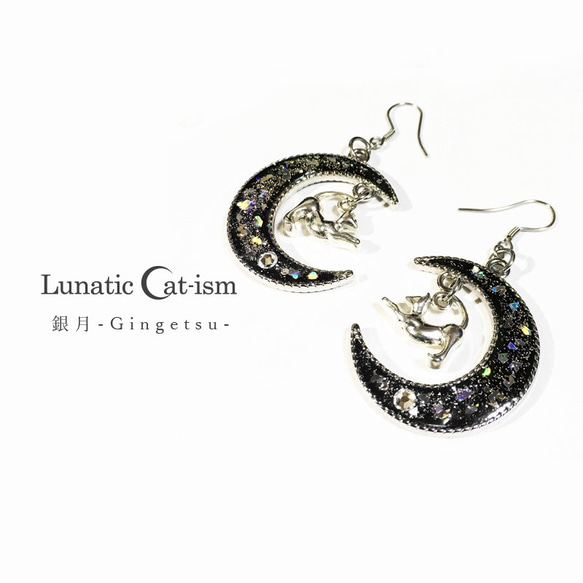 Luna Cat-キラキラの三日月に猫が揺れるフックピアス／イヤリング金具付替え可★オーダーカラーOK★月 猫 8枚目の画像