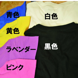 名入れTシャツ クレーン車2 2枚目の画像