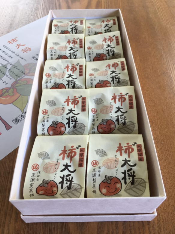柿¨大将（10個入） 干柿の和菓子　詰合せ 3枚目の画像