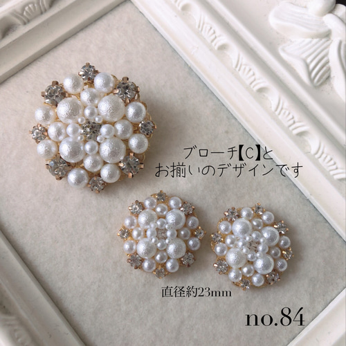 新作♡シンプル可愛い❁大ぶりビジューピアス イヤリングへ変更可能 