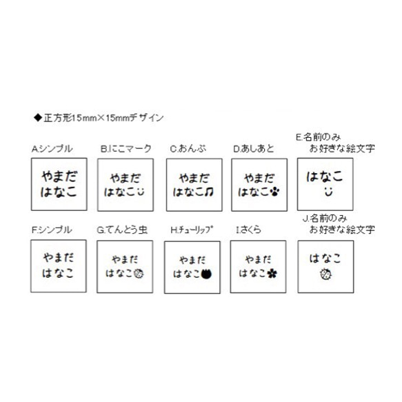 剥がれにくい 角丸 名前シール アイロンシール 3枚目の画像