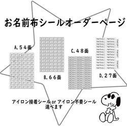 名前シール アイロン接着 タグシール 1枚目の画像