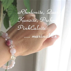 [Marin Mek *] Rhodonite、Kunzite、Prenite、Pink Calcite 第4張的照片