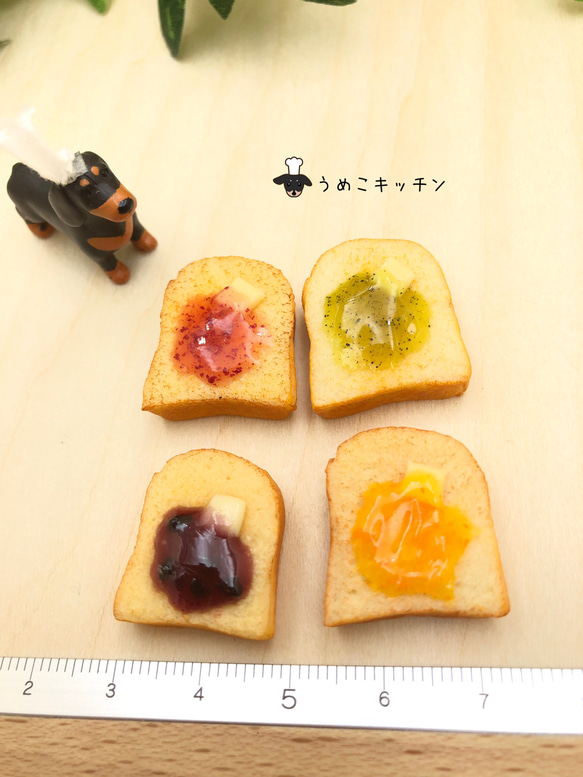 【ヘアゴム】4種から選べるジャムトースト ミニチュアパン　ミニチュアフード 3枚目の画像